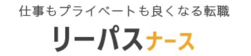 リーパスナースのロゴ画像