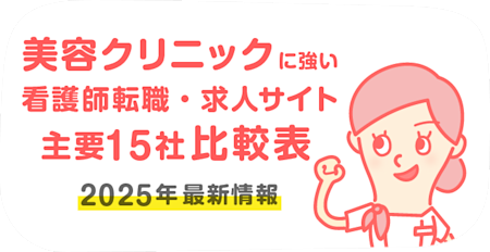 keyvisual biyo 2025 hikaku sp