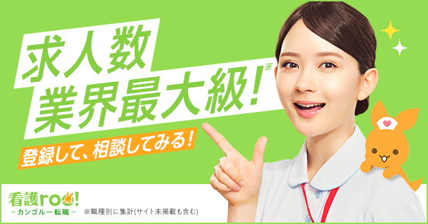 24.06.28看護roo!610-320 af