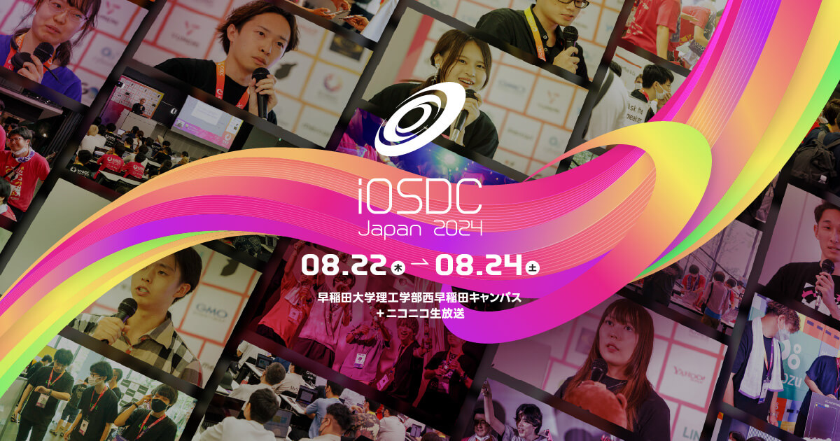 iOSDC 2024 OGP