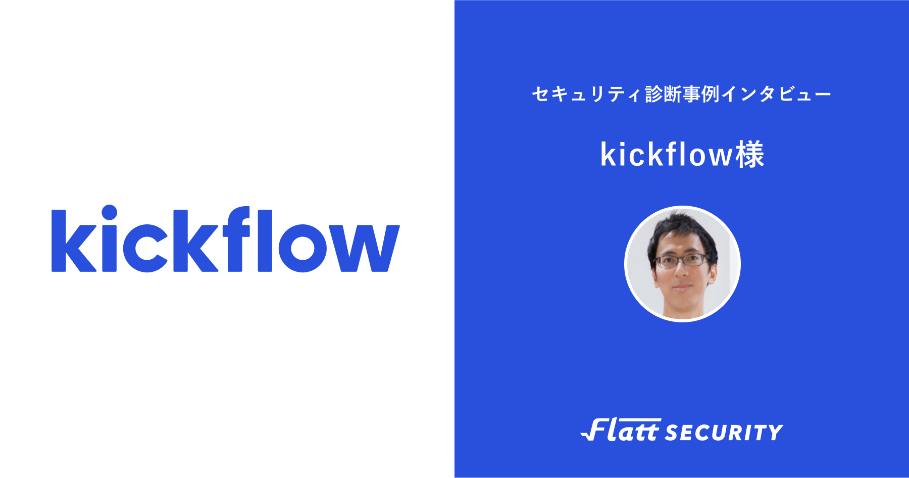 kickflow
