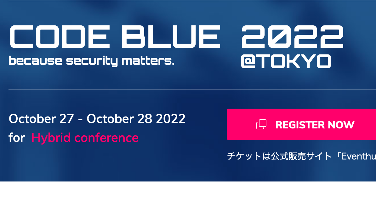 Screenshot 2022-10-20 at 16-26-50 世界トップクラスの専門家による日本発の情報セキュリティ国際会議「CODE BLUE」