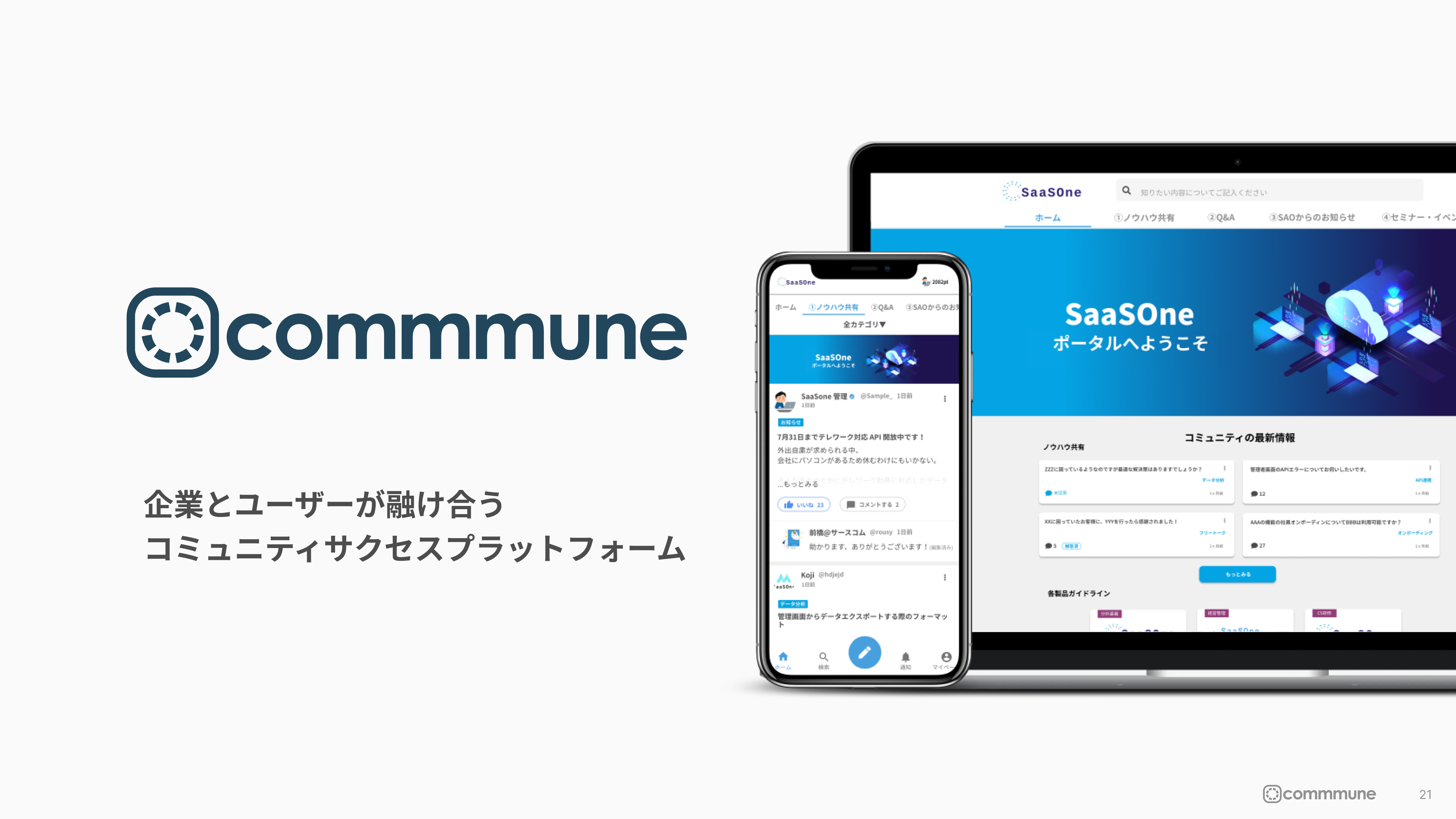 commmune_service_description