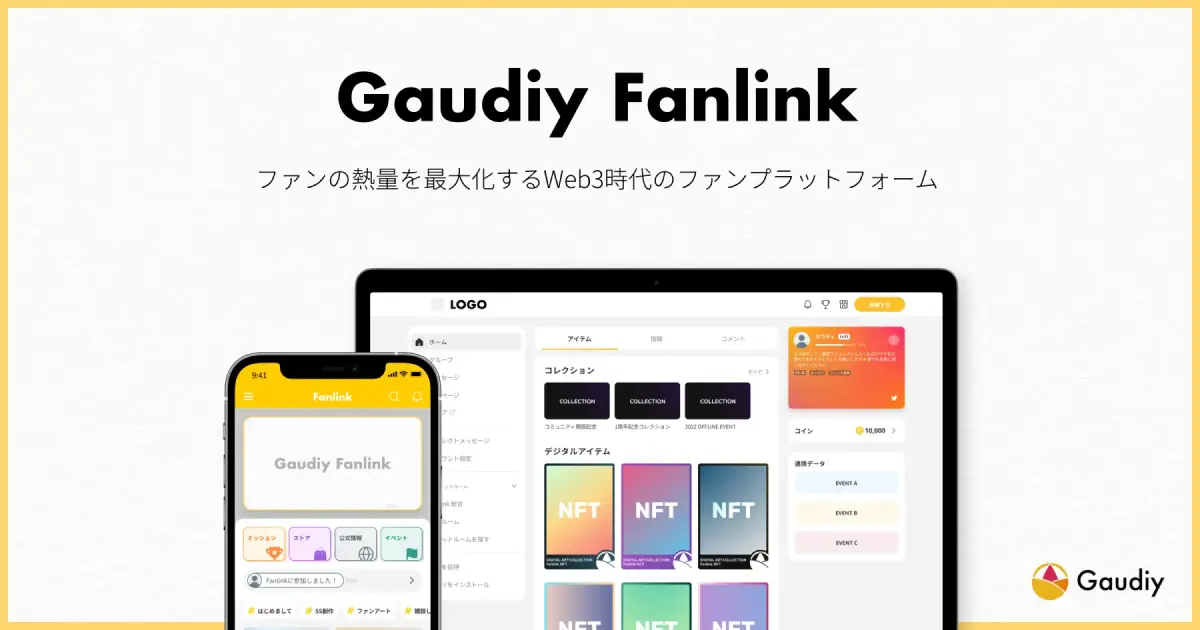 fanlink