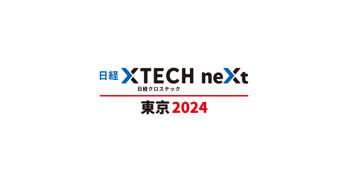 nikkei xtech 2024