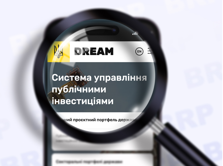 BRP 2: Watchdog публічних інвестицій 2.0