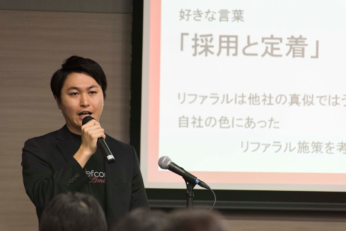 採用難業界でも通用するリファラル採用〜人事と現場メンバーの強力なタッグによるリファラル採用の全社推進〜