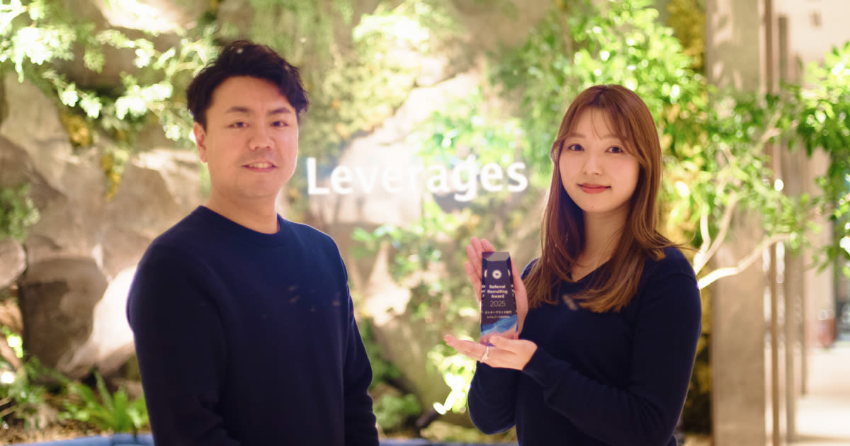 受動型リファラルを覆す！レバレジーズが「個別1on1」と「徹底伴走」で挑む採用の正攻法とは