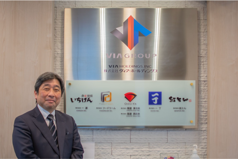 株式会社ヴィア・ホールディングス 経営者が語る外食産業で強化するべき仲間集めの方法とは