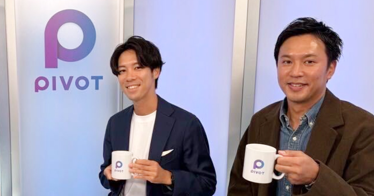 【メディア情報】ビジネス映像メディア「PIVOT」に出演いたしました