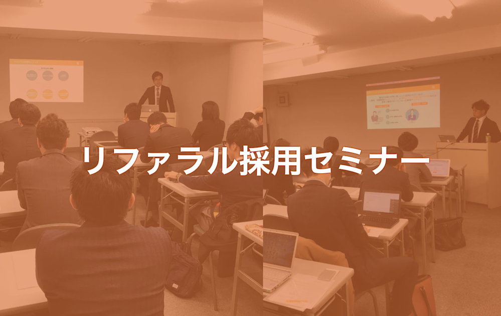 （2/5＠渋谷）【セミナー】限定20名/成果の出るエンジニア採用