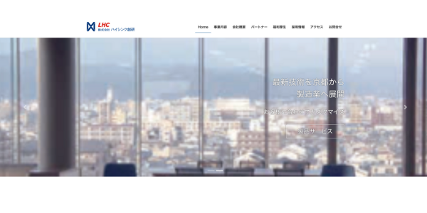 株式会社ハイシンク創研(AI技術とVRの融合)