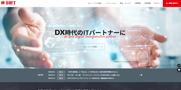 株式会社エム・ソフト(AR特化型/ビジネスソリューション型)