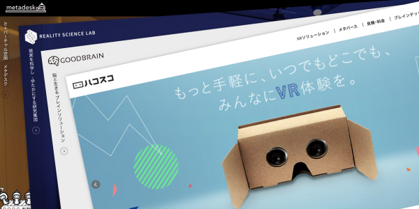 ハコスコ