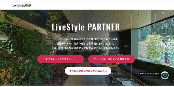 2. 大和ハウス工業 VRプレゼンシステム