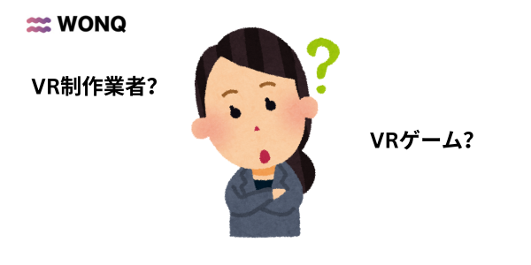 VR制作に関するよくある質問