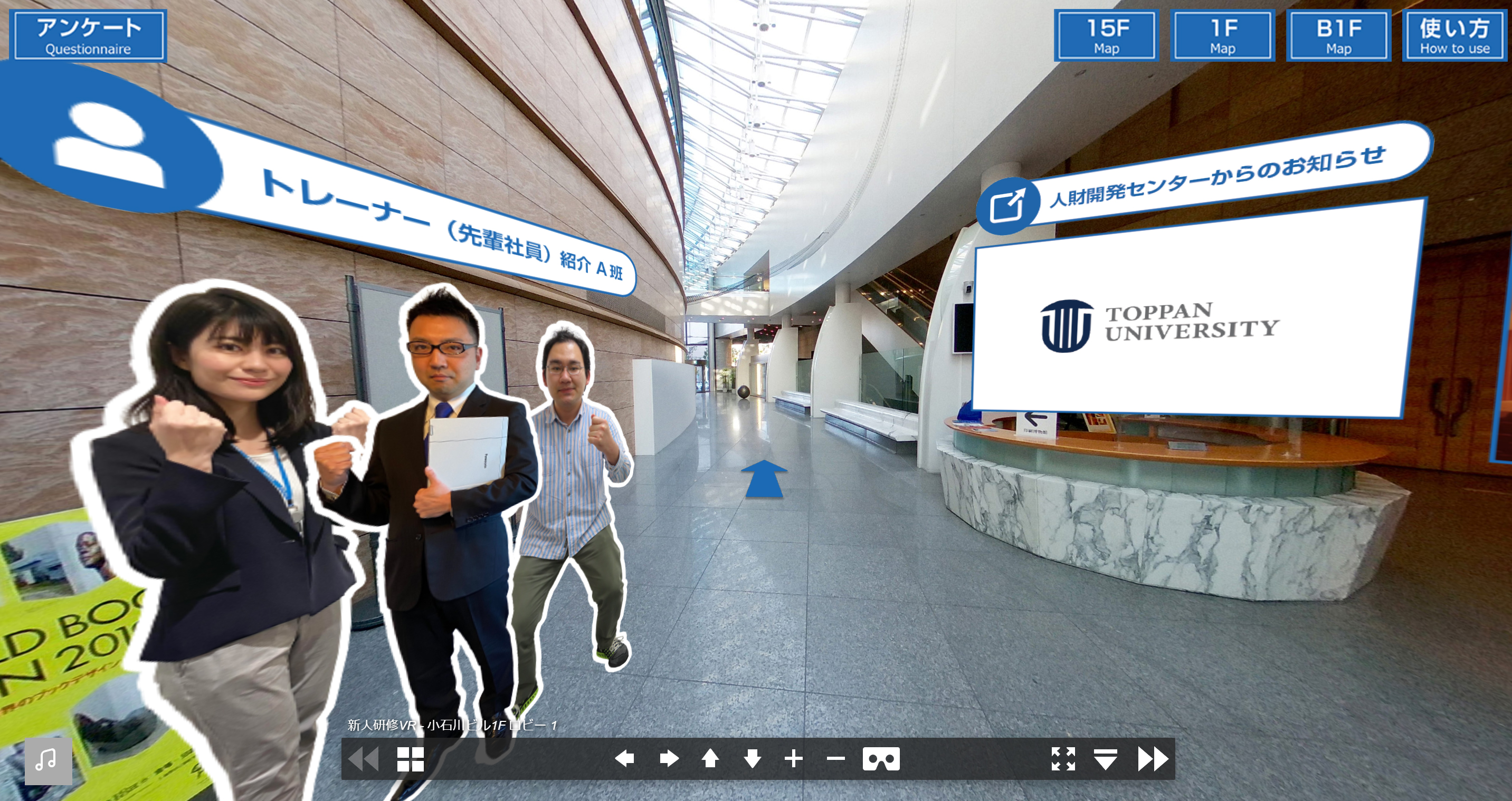 7. VRオンライン研修センター