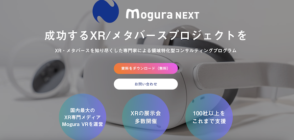 Mogura NEXT