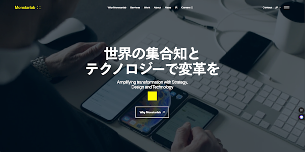 モンスターラボグループ(ビジネスソリューション型)