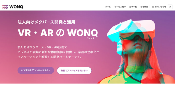 WONQ株式会社