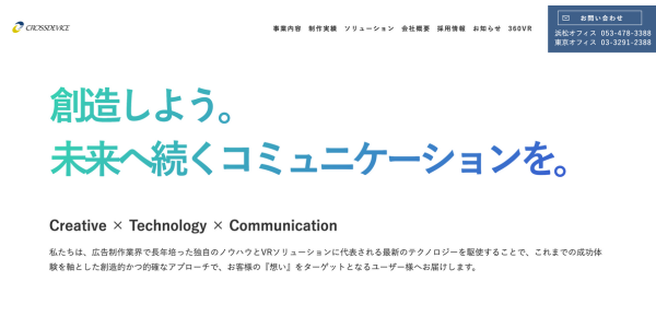 クロスデバイス