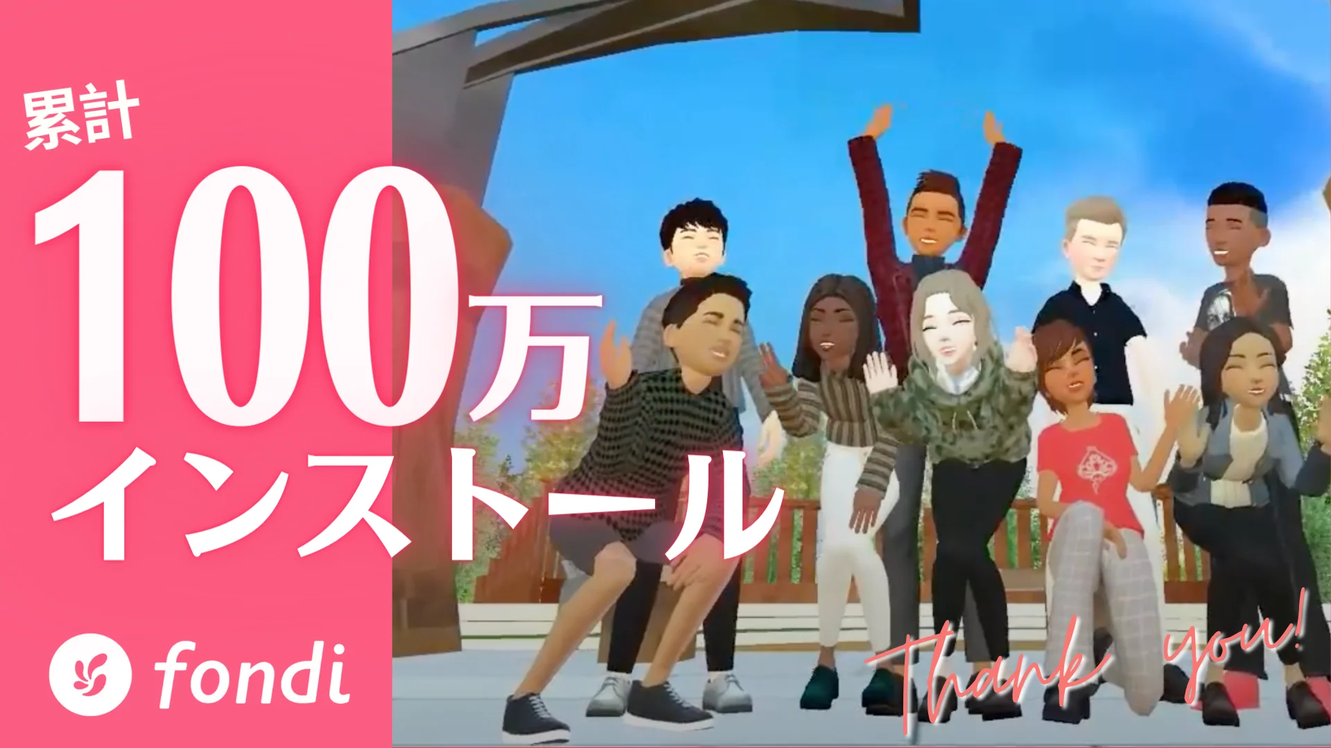 fondi(フォンディ)× Classy英会話スクール