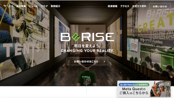 株式会社ビーライズ