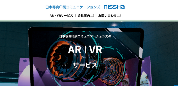 株式会社Nissha Communications(AR/VRソリューション)