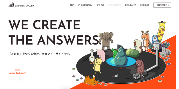 株式会社セカンド・サイド