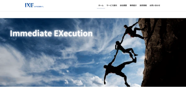 株式会社IXE