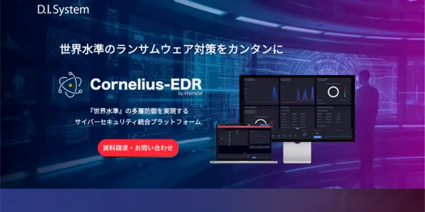 株式会社ディ・アイ・システム