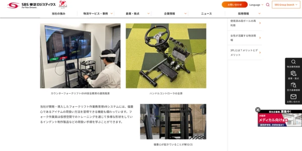 フォークリフト操作のVR安全教育