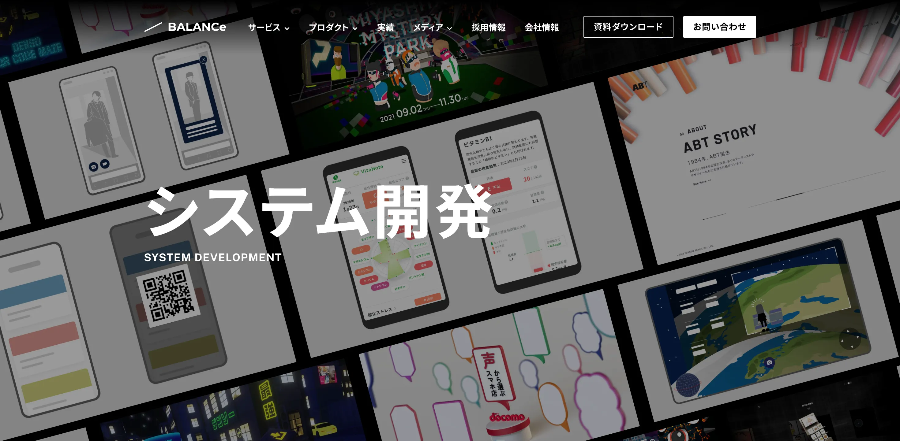 株式会社BALANCe