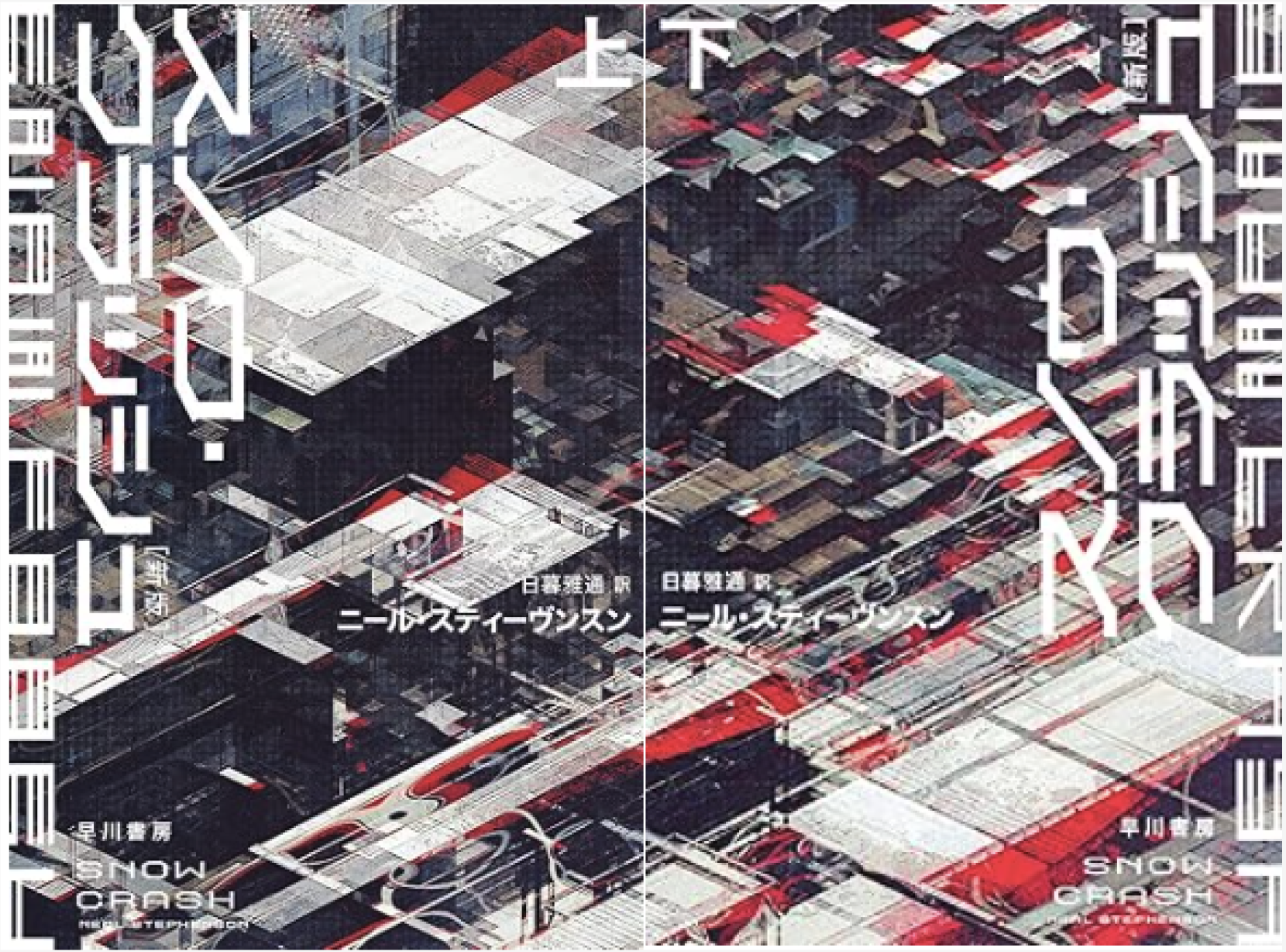 メタバースの歴史