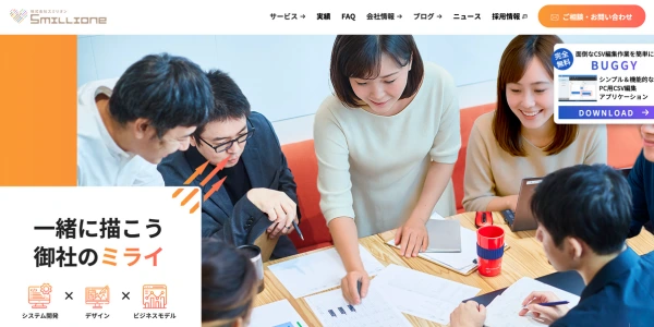 株式会社スミリオン