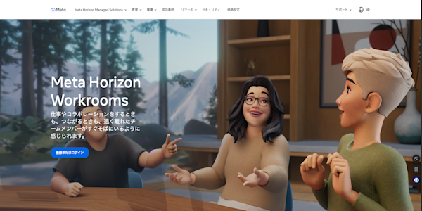 Meta Horizon Workrooms