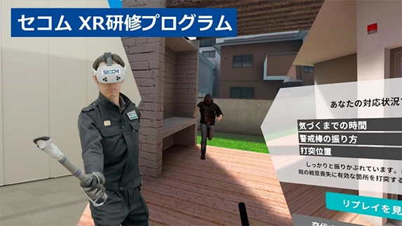 セコム株式会社