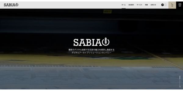 株式会社サビア(VR空間構築サービス)