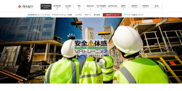 株式会社積木製作