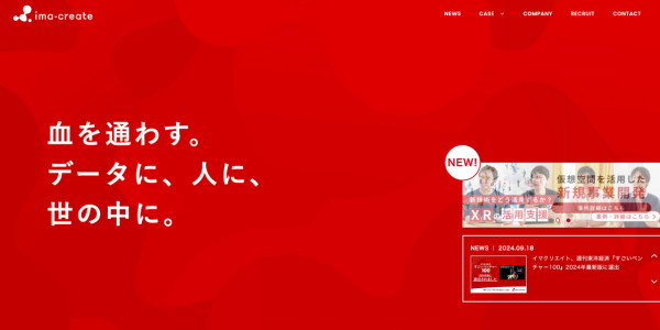 イマイクリエイト