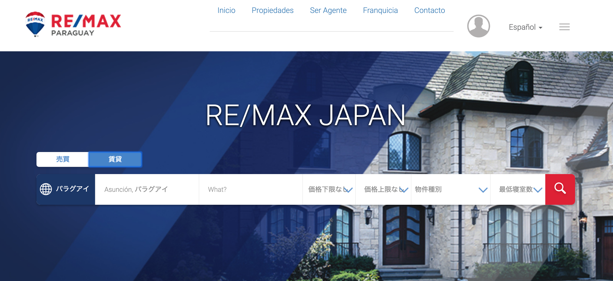 remax 検索画面