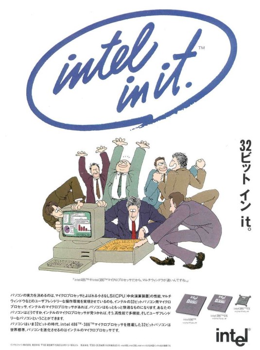 The slogan "Intel Inside" was a blend between the visuals of the Japanese "Intel In It" marketing campaign and a tagline already in use that read, "Intel. The Computer Inside."