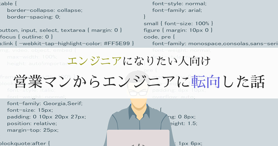 記事のアイキャッチ画像