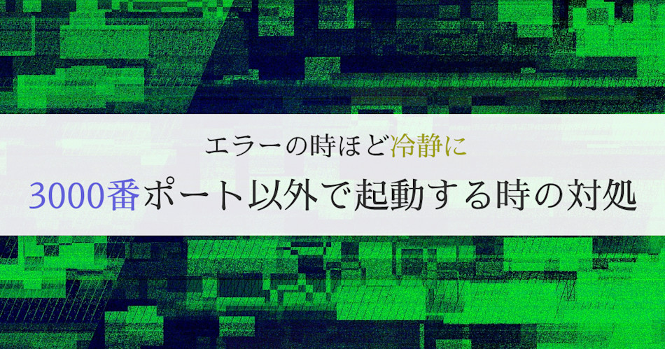記事のアイキャッチ画像