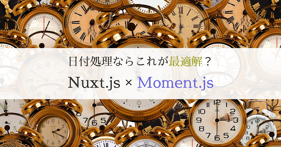 記事のアイキャッチ画像