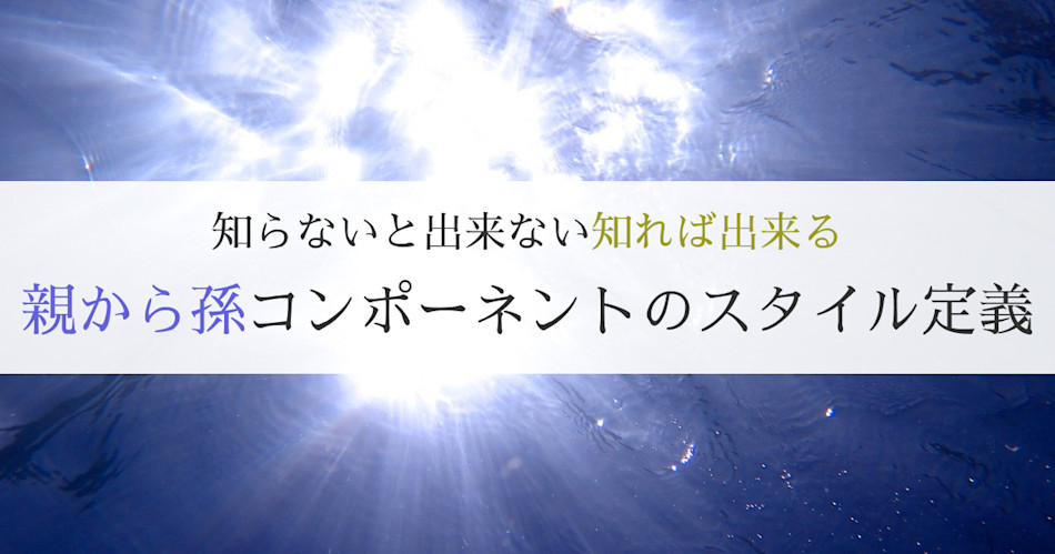 記事のアイキャッチ画像