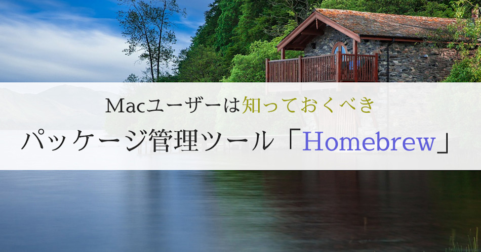 記事のアイキャッチ画像