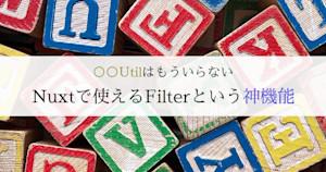 記事のアイキャッチ画像