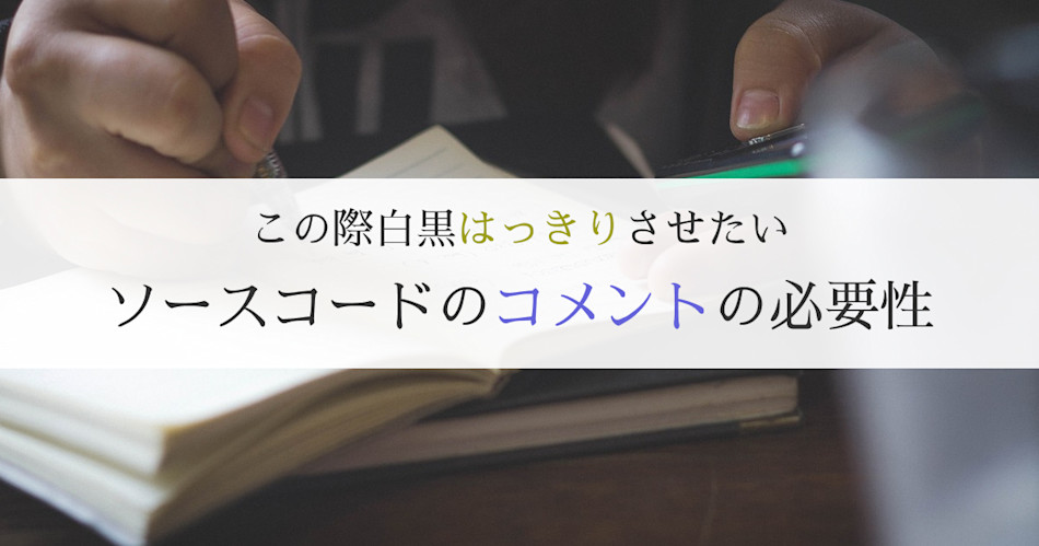 記事のアイキャッチ画像