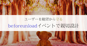 記事のアイキャッチ画像